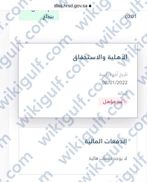 حل مشكلة لم يتم دراسة الأهلية مسبقا في الضمان المطور