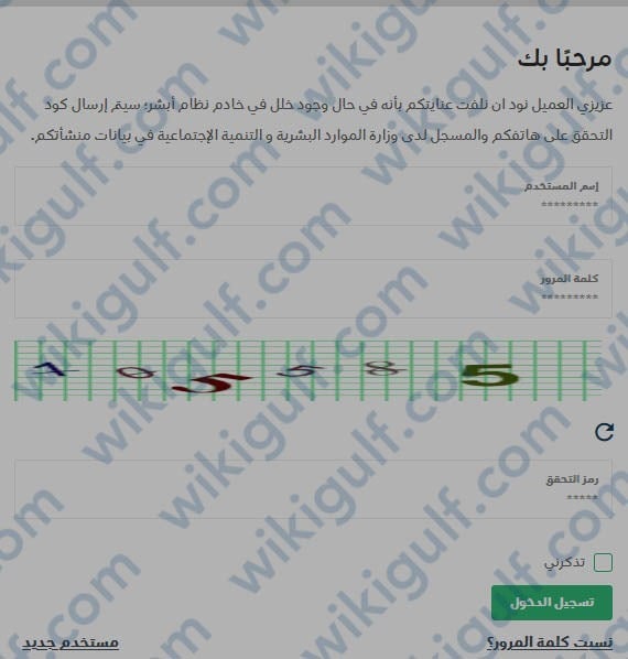 خدمة و طريقة الاستعلام عن موظف وافد في السعودية