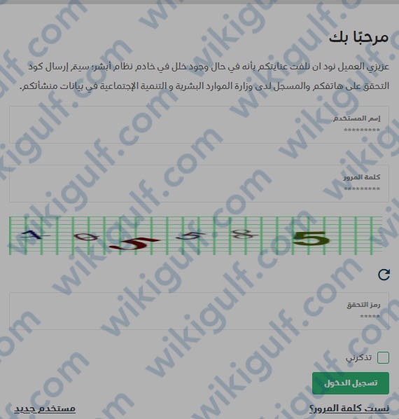 رابط الاستعلام عن موظف وافد في السعودية mol.gov.sa