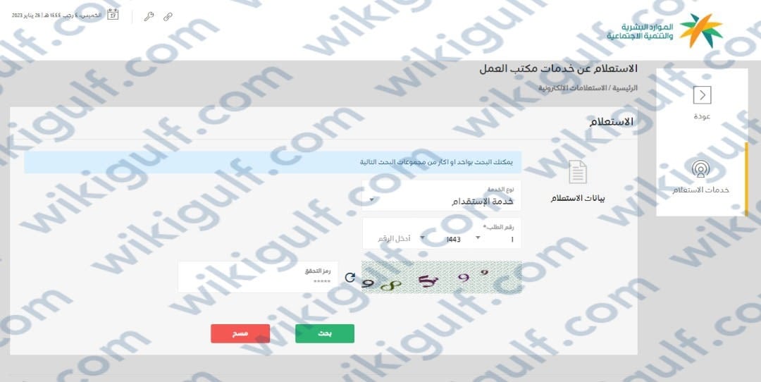 طريقة الاستعلام عن تغيير المهنة برقم الاقامة في الجوازات