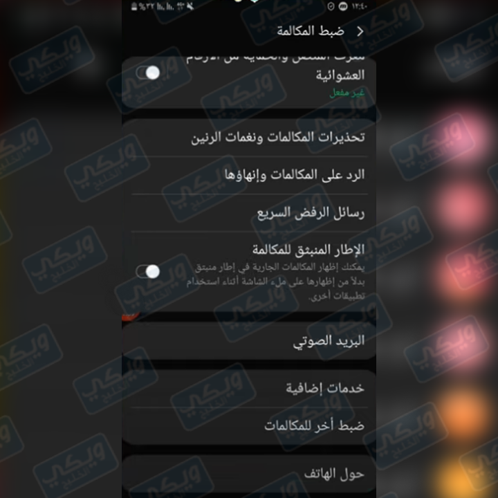 طريقة تحويل الرقم خاص زين الكويت