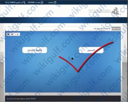 خطوات التسجيل في ديوان الخدمة المدنية الكويت 2023