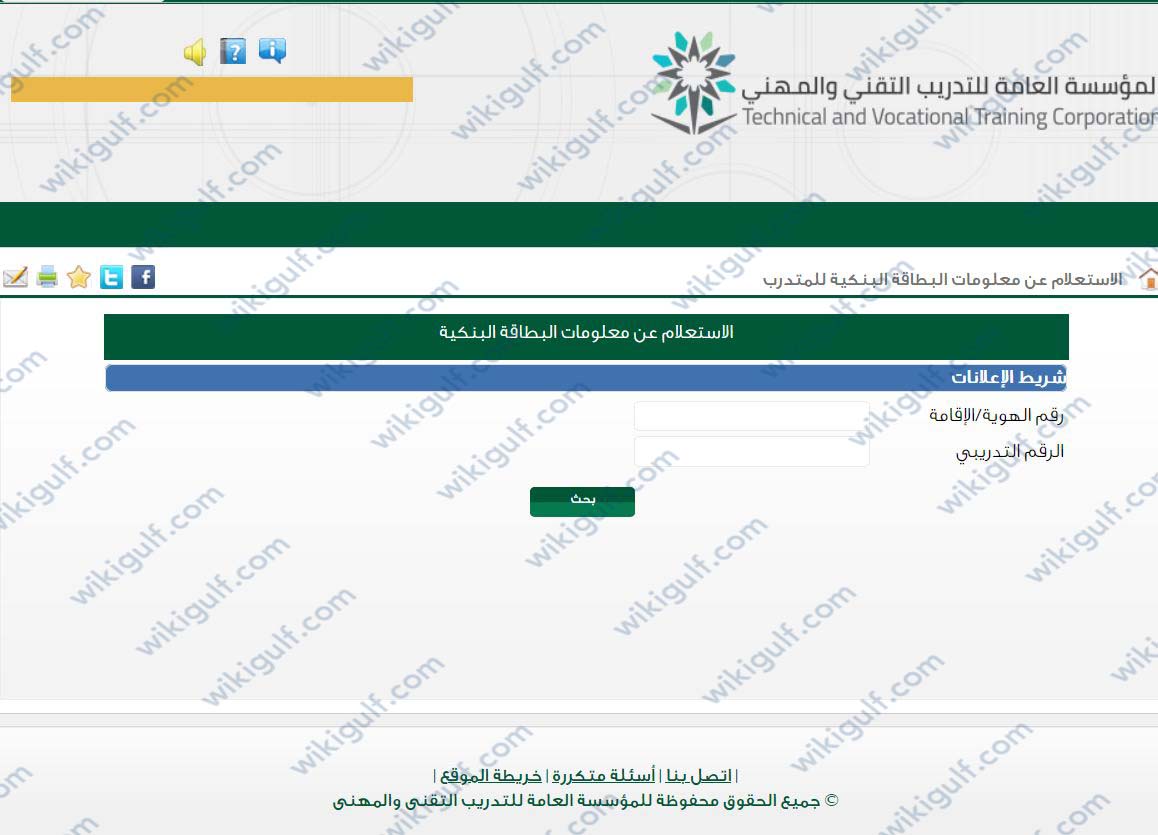 الاستعلام عن مكافأة الكلية التقنية