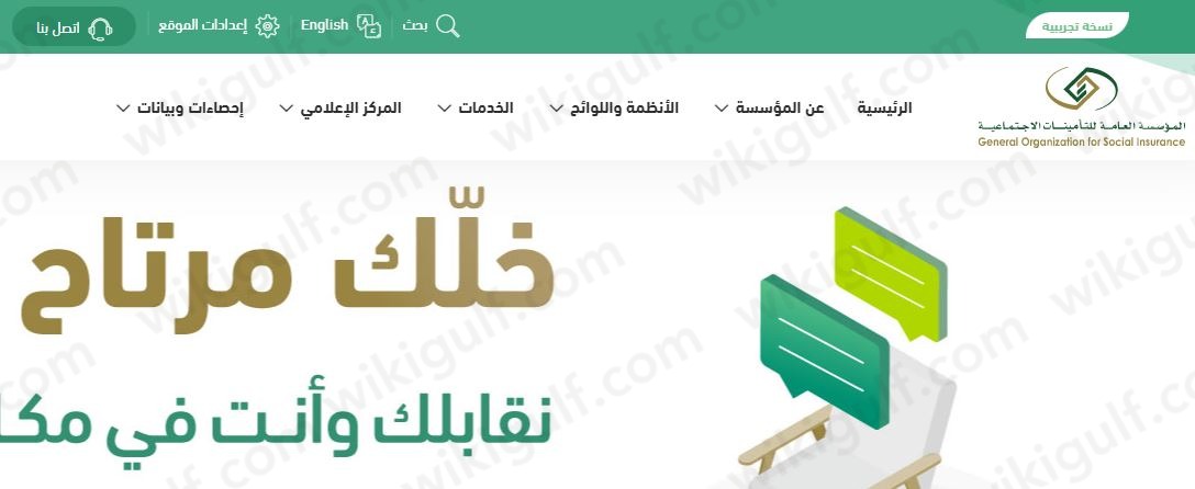 التحقق من اشتراك التأمين باستخدام رقم الهوية