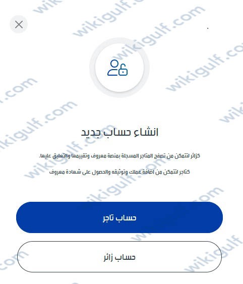 التسجيل في معروف للسعوديين