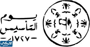 الدولة السعودية الحديثة