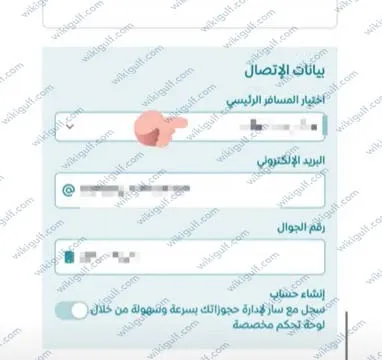 حجز قطار SAR الرياض القصيم