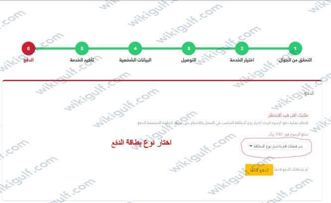 خطوات تجديد جواز السفر اليمني إلكترونيا