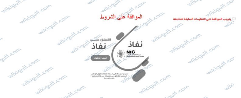 خطوات تجديد جواز السفر اليمني إلكترونيا