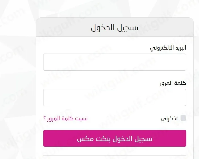 خطوات حجز التذاكر لحديقة حيوان الرياض