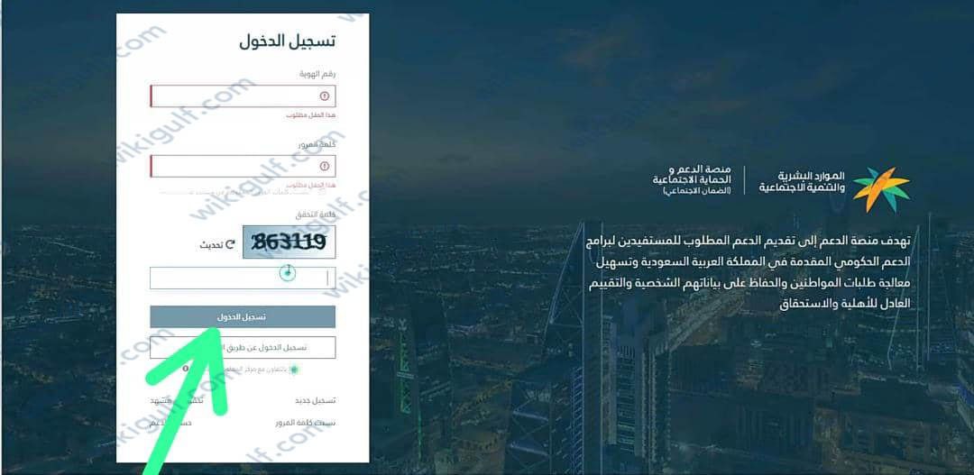 كيفية التسجيل في الضمان الاجتماعي المطور للمعاقين