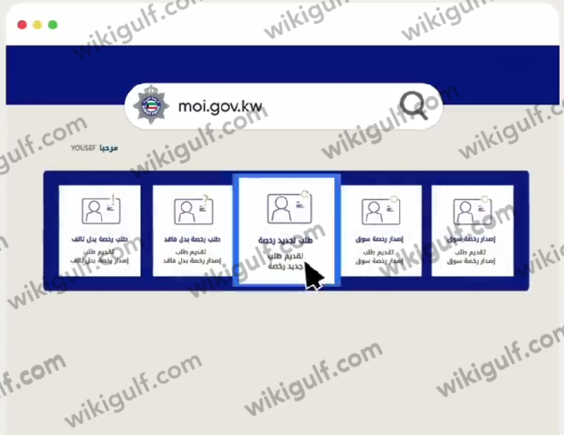 كيفية تجديد رخصة القيادة الكويتية إلكترونيا