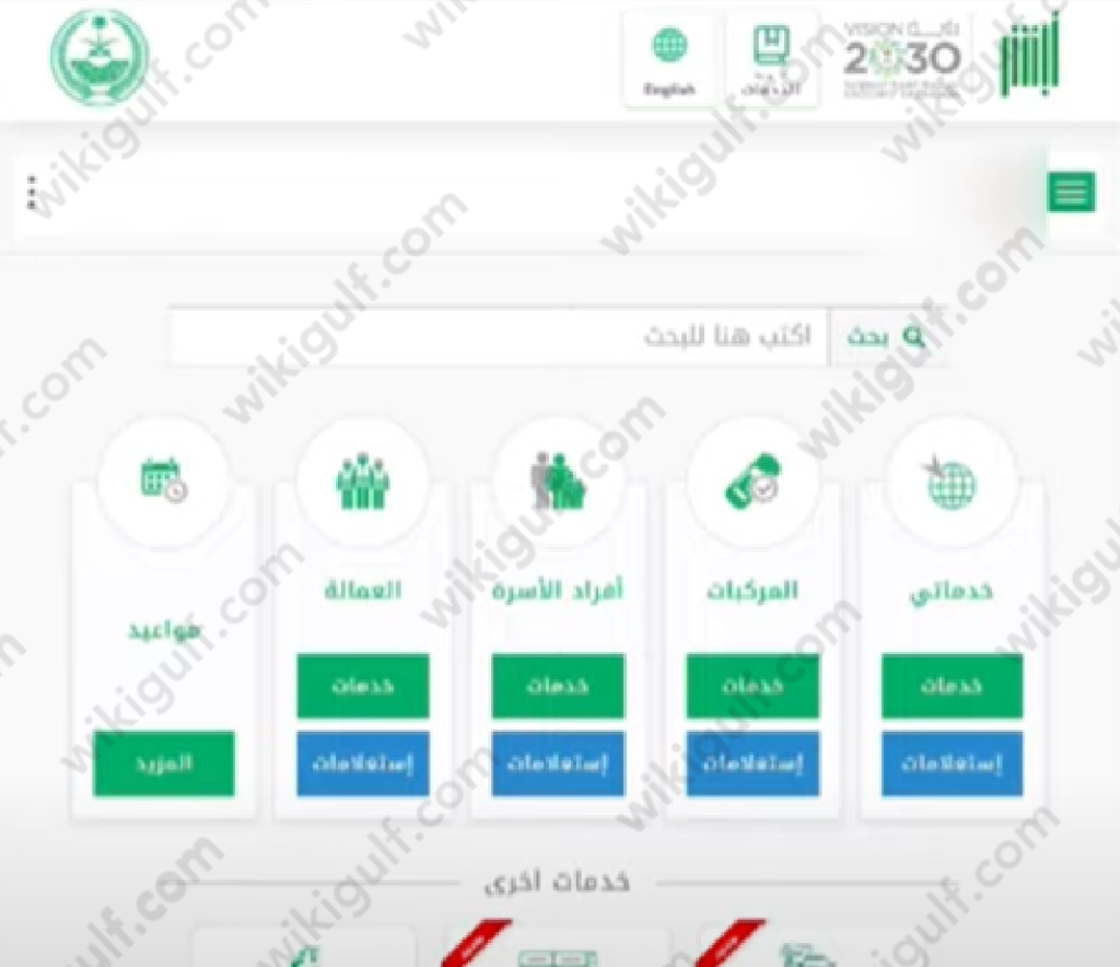 خطوات تمديد الزيارة العائلية