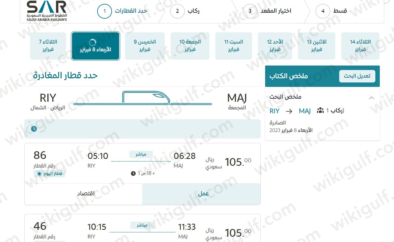 كتابة معلومات الركاب في المكان المخصص لذلك