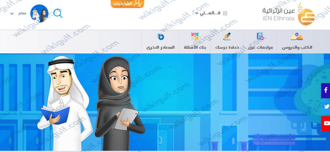     كيفية إضافة واجب إلى منصة مدرستي