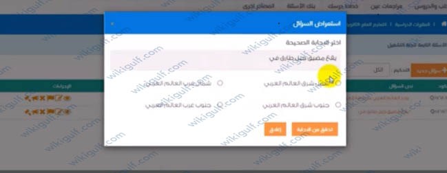     كيفية إضافة واجب إلى منصة مدرستي