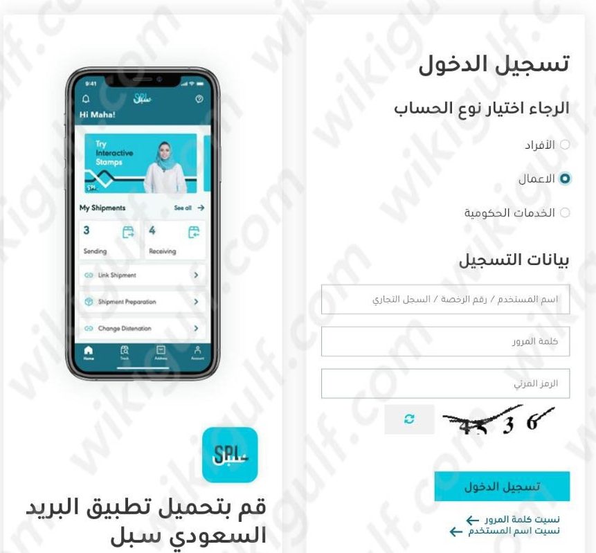 طريقة إدارة العنوان الوطني للمؤسسات والشركات