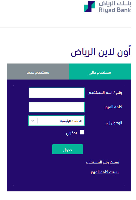 تحديث العنوان الوطني بنك الرياض