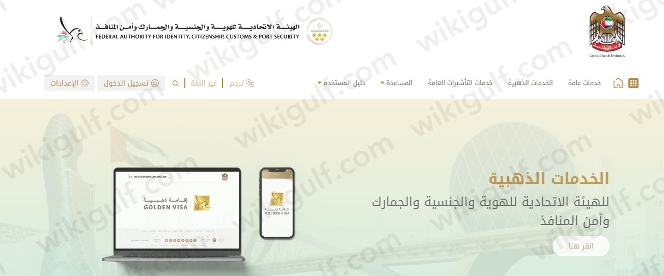 طريقة الحصول على الاقامة الذهبية للمهندسين في الامارات