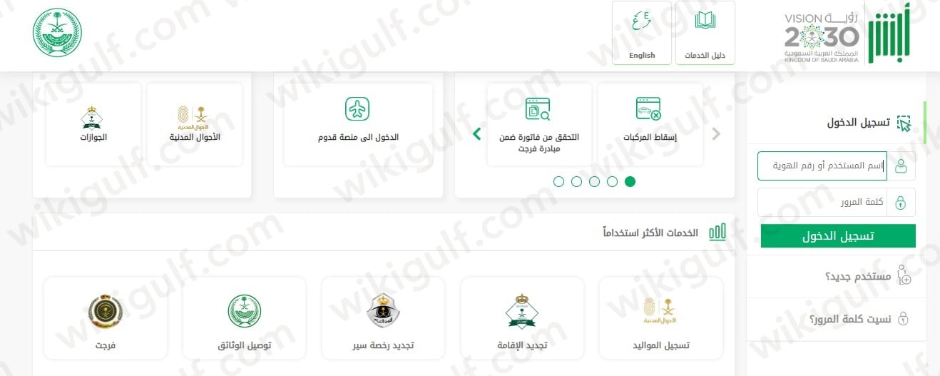 اجراءات تجديد رخصة القيادة للمقيمين 