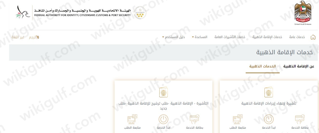 طريقة الحصول على الاقامة الذهبية للمهندسين في الامارات