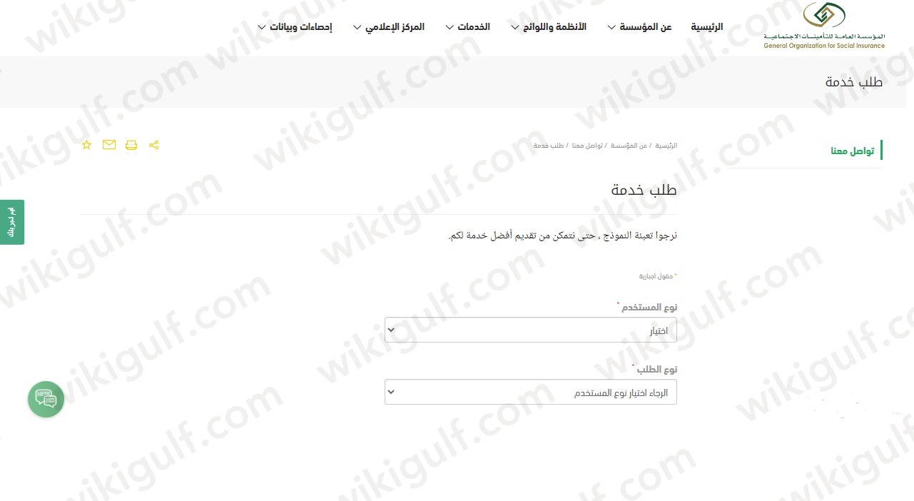 خطوات تقديم طلب صرف مستحقات التأمينات للمتوفى