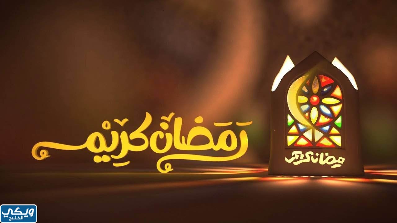 امساكية رمضان 2024 - 1445 مكة المكرمة pdf كاملة