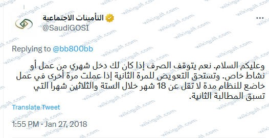 عند إنتفاء سبب التعليق يمكنك استئناف الصرف