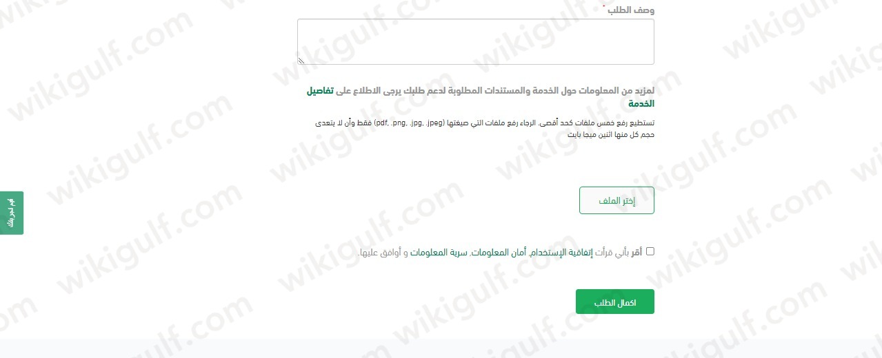 خطوات تقديم طلب صرف مستحقات التأمينات للمتوفى