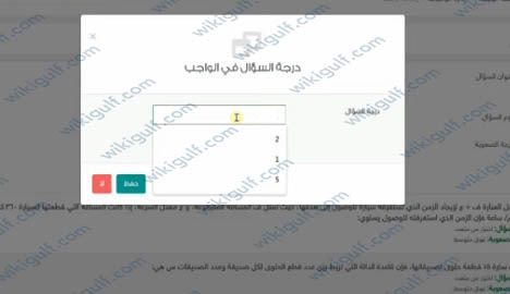  طريقة اضافة واجب في منصة مدرستي