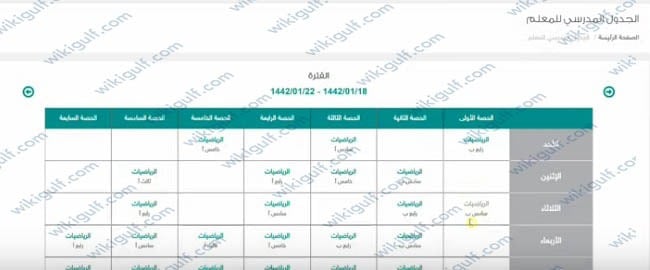  طريقة اضافة واجب في منصة مدرستي