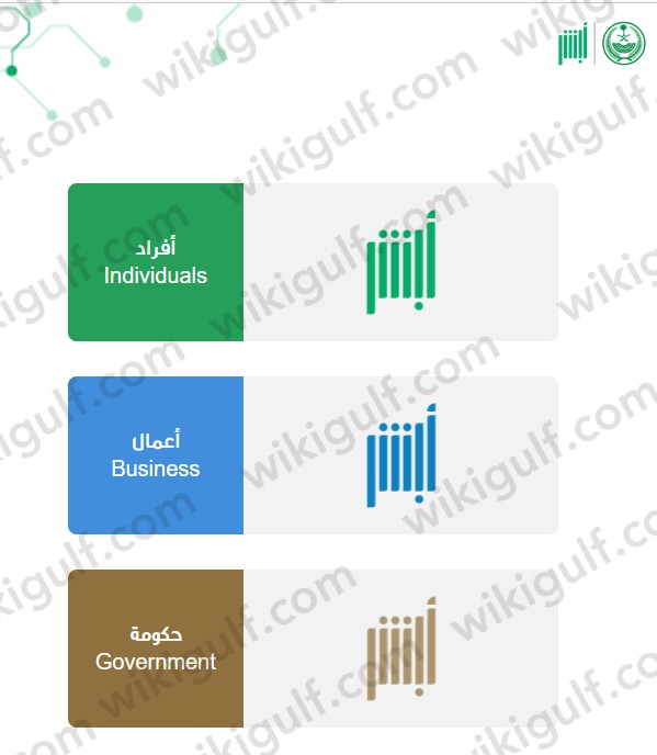 طريقة استخراج العنوان الوطني من ابشر