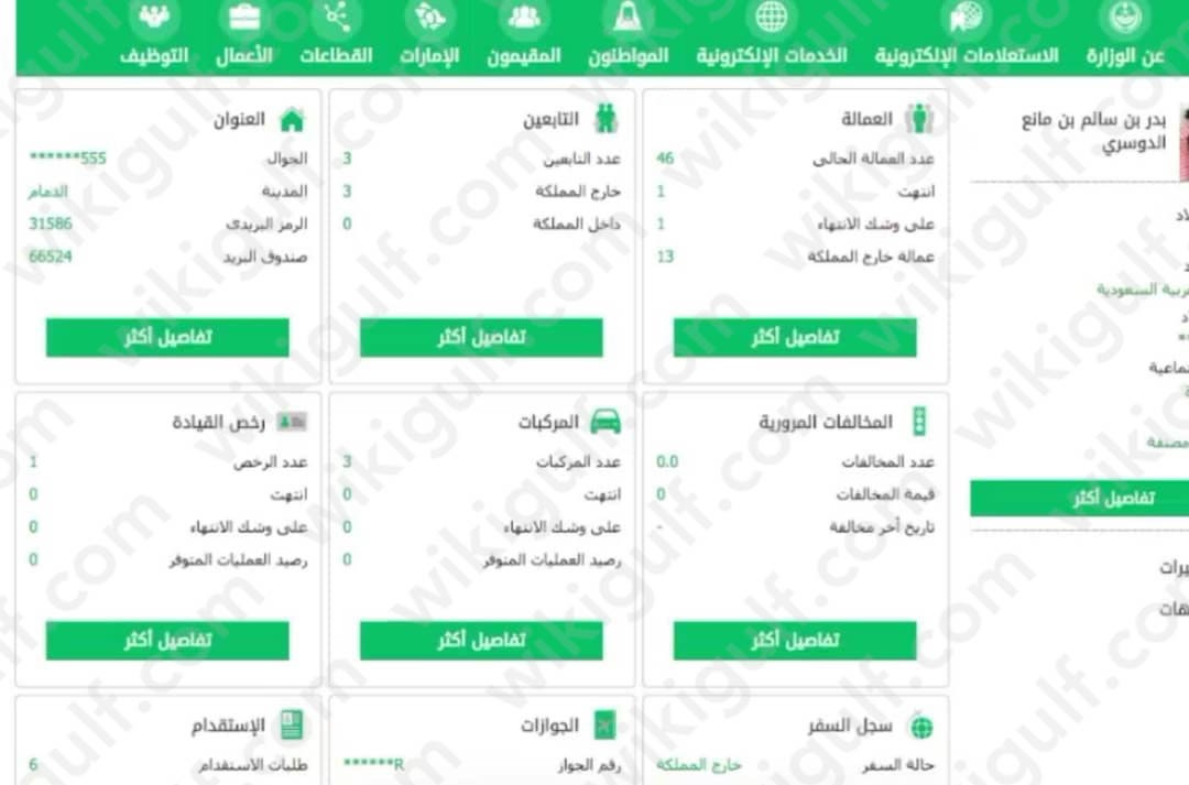 طريقة استخراج العنوان الوطني من ابشر