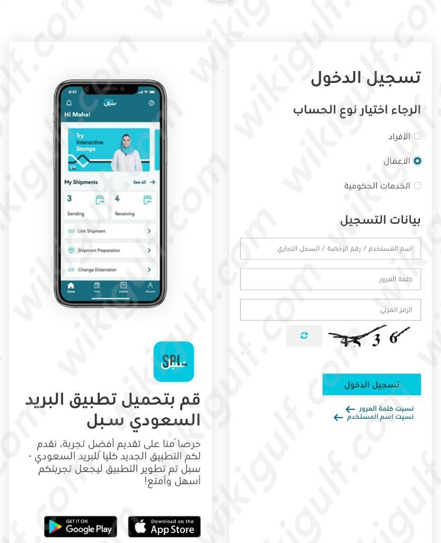 طريقة طباعة العنوان الوطني للمؤسسات