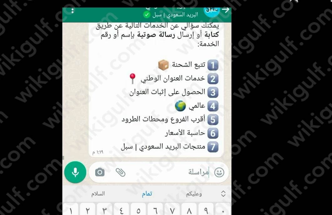 اسهل طريقة لمعرفة العنوان الوطني