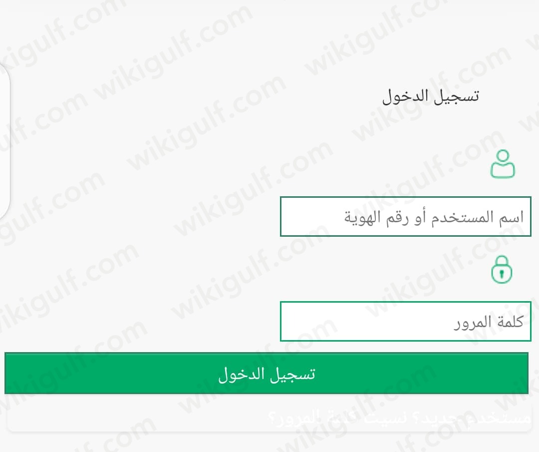 استعلام عن نقل معلومات الجواز