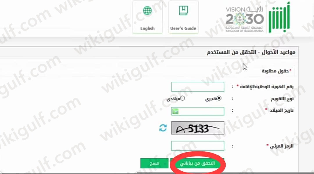 تغيير المهنة في الاحوال المدنية