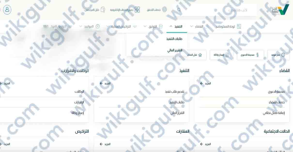 طريقة رفع إيقاف الخدمات مؤقتا