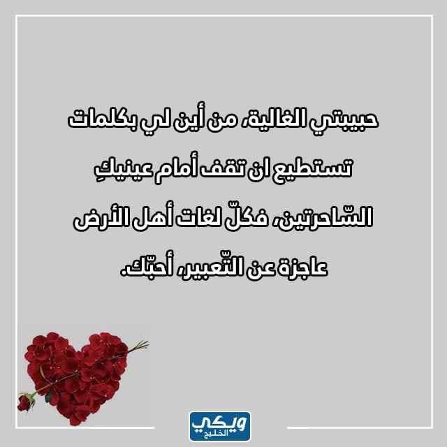 أجمل صور في الحب والعشق 2023 Valentine's Day