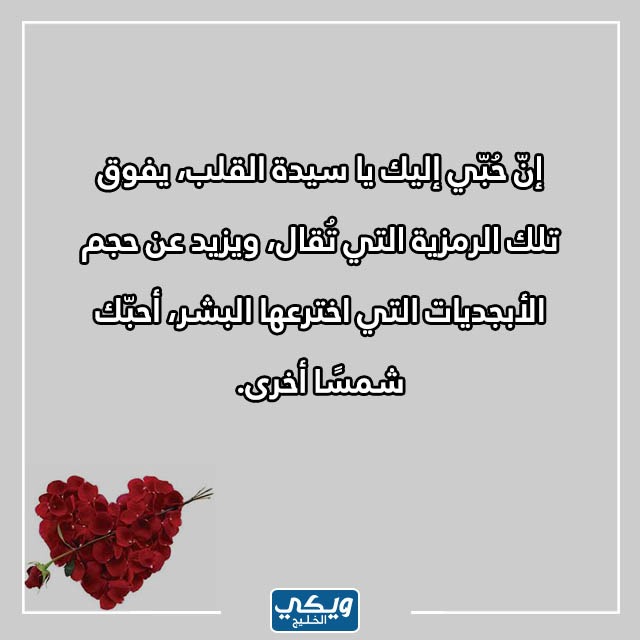 أجمل صور في الحب والعشق 2023 Valentine's Day