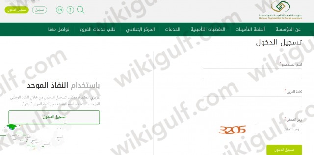 استعلام عن اشتراك التأمينات الاجتماعية برقم الاقامة 2