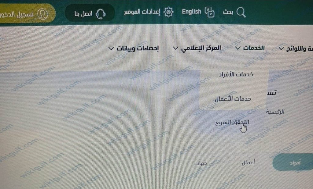 التأمينات الاجتماعية استعلام عن ساند