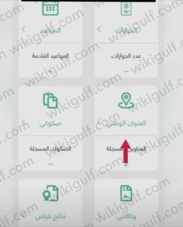 طريقة طباعة العنوان الوطني عن طريق النفاذ الوطني