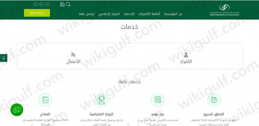 برنامج ساند تسجيل الدخول 2