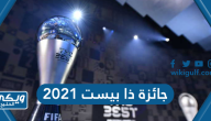 من هم الفائزون جائزة ذا بيست 2021