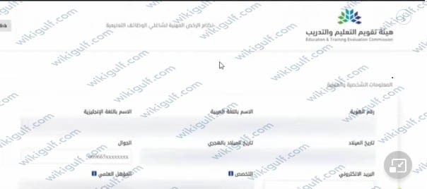 نتائج قياس التخصص