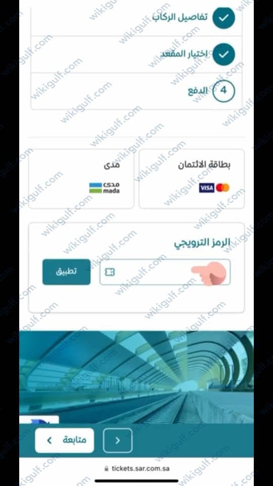 حجز قطار الرياض الأحساء سار