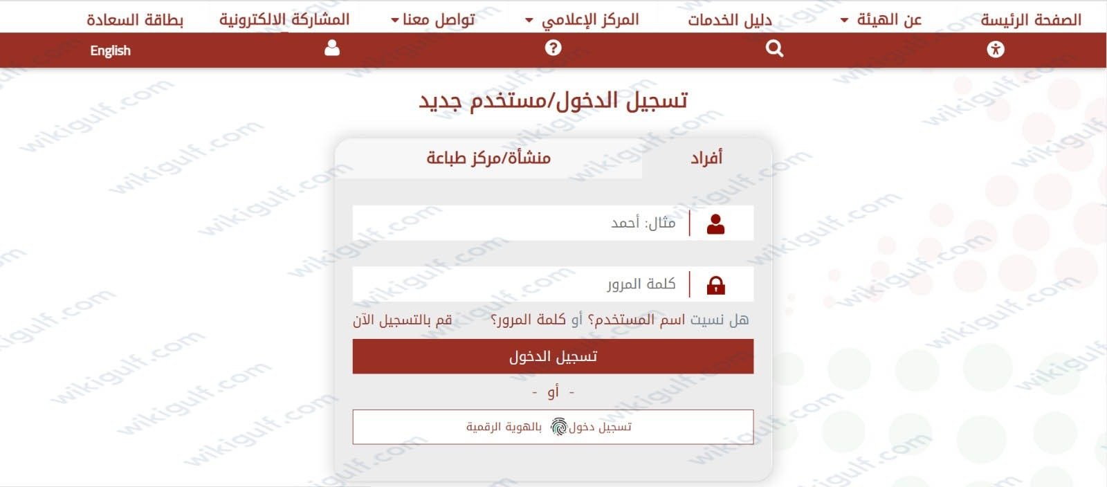 خطوات استخراج فيزا دبي للمقيمين في السعودية 2023