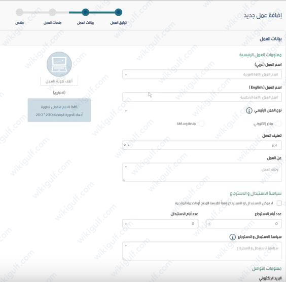 خطوات التسجيل في معروف للاسر المنتجة