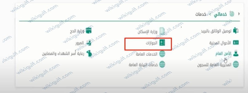 خطوات تجديد جواز السفر للاطفال